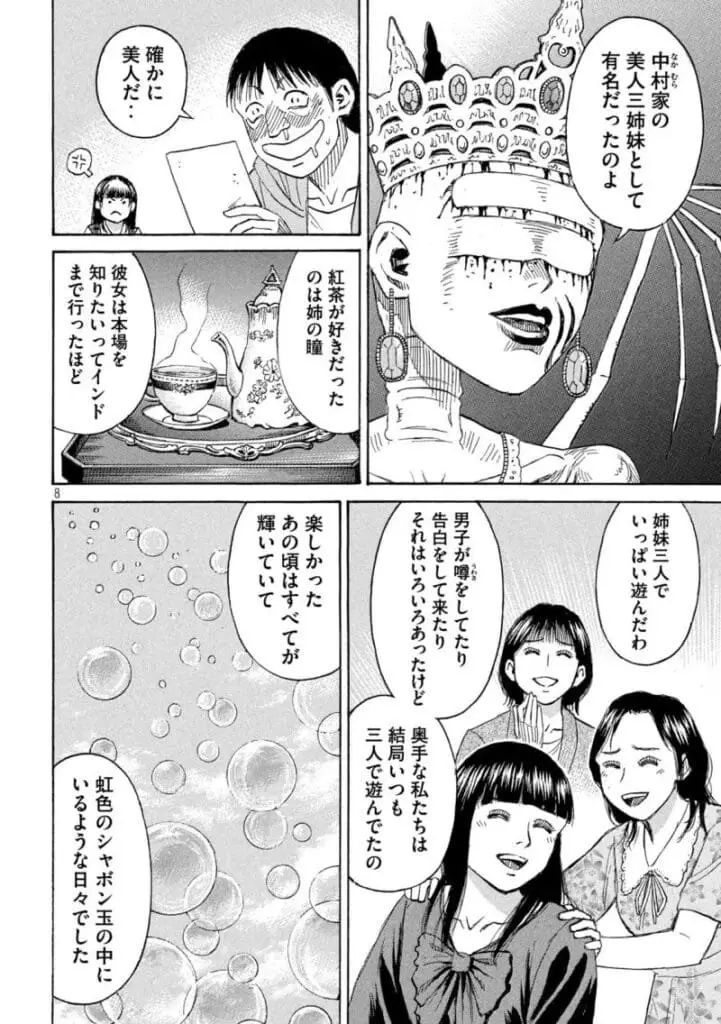 彼岸島 48 日後 raw ( Higanjima Raw ) 第426話