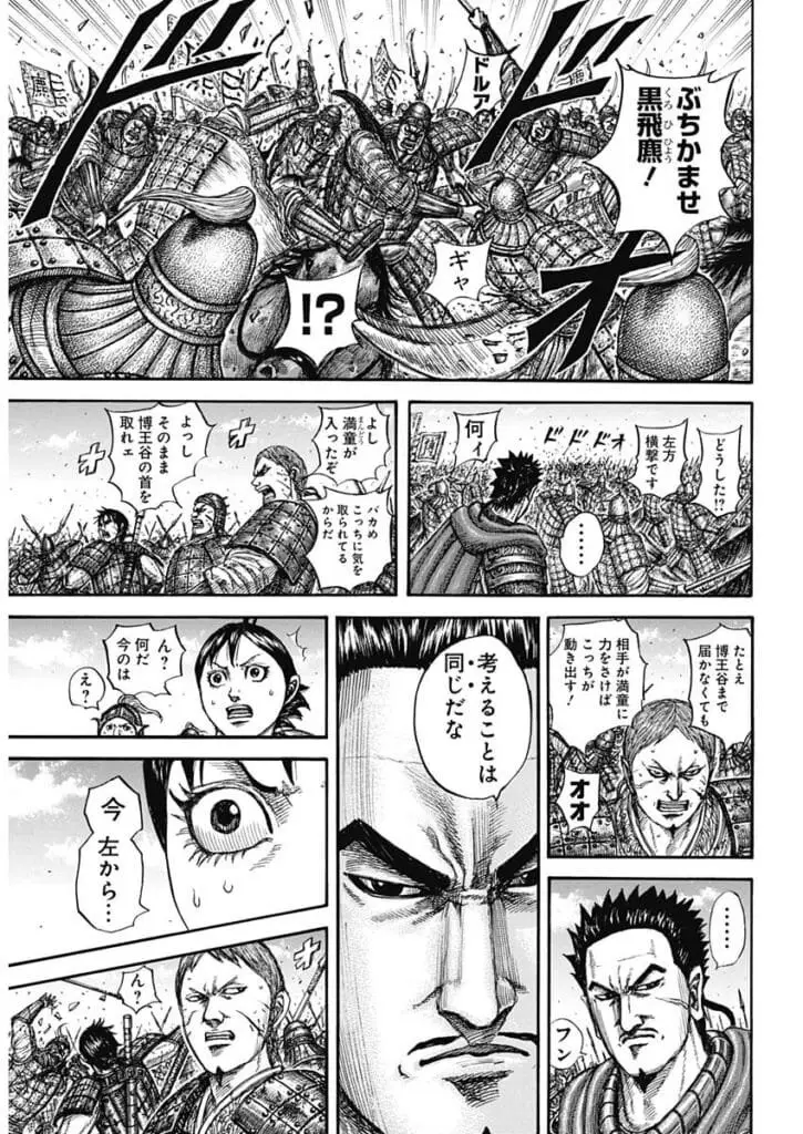 キングダム Raw ( Kingdom Raw ) 第821話