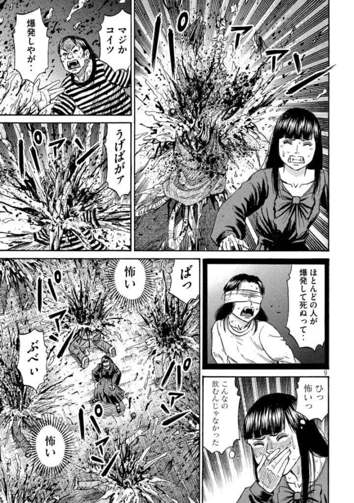 彼岸島 48 日後 raw (Higanjima Raw) 第427話