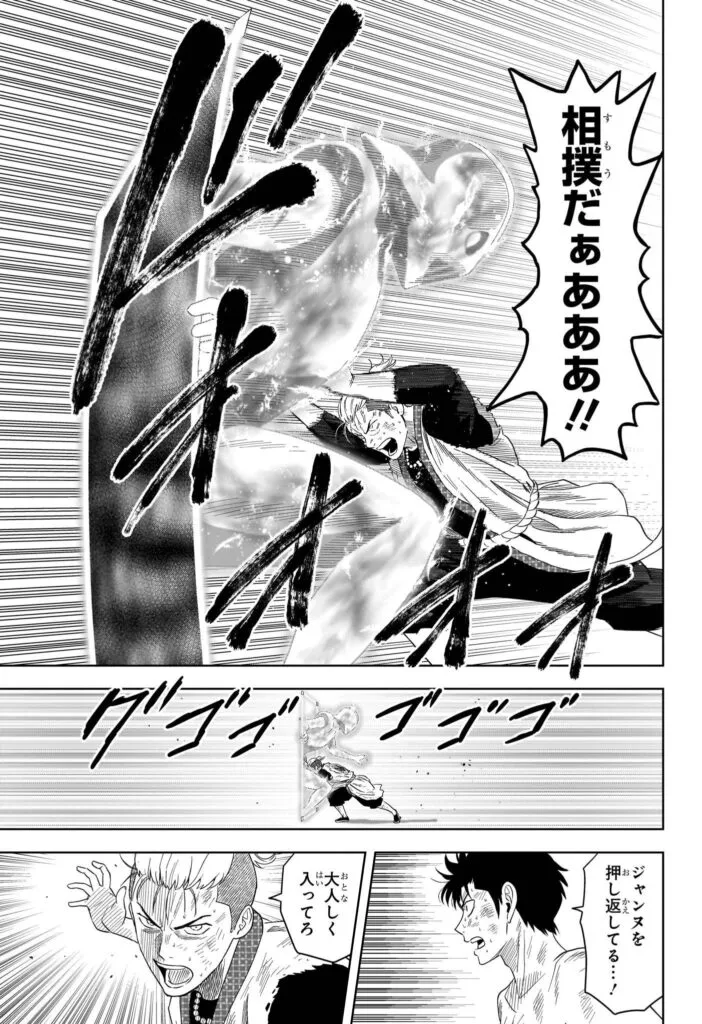 ウィッチウォッチ raw ( Witch Watch Raw ) 第184話