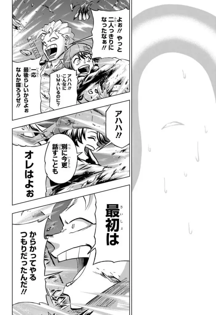 アンデッド アン ラック raw ( Undead Unluck Raw ) 第236話