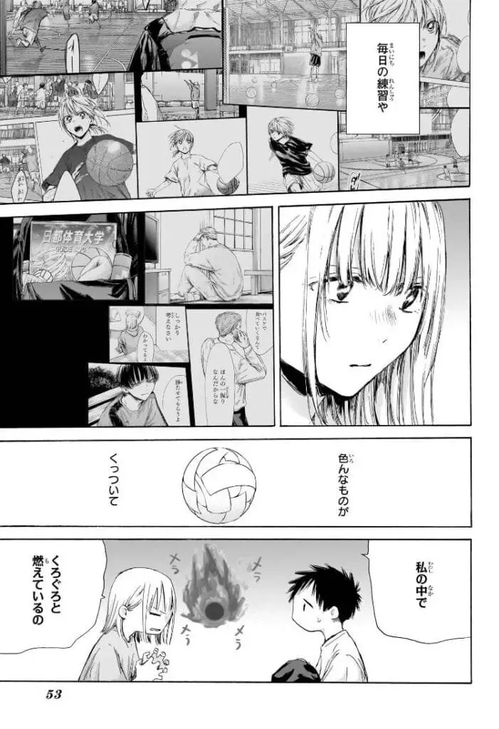 アオのハコ raw ( Blue Box Raw ) 第176話