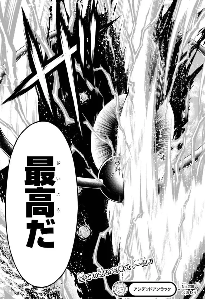 アンデッド アン ラック raw ( Undead Unluck Raw ) 第236話