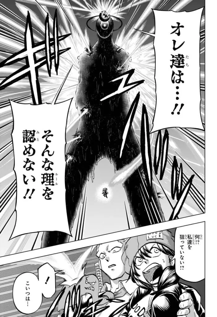 アンデッド アン ラック raw ( Undead Unluck Raw ) 第236話