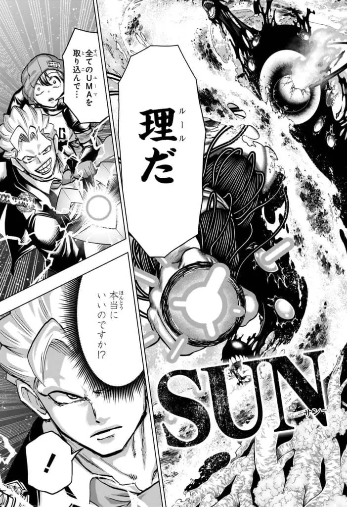アンデッド アン ラック raw ( Undead Unluck Raw ) 第236話