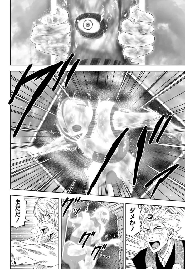 ウィッチウォッチ raw ( Witch Watch Raw ) 第184話