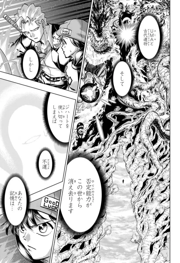 アンデッド アン ラック raw ( Undead Unluck Raw ) 第236話