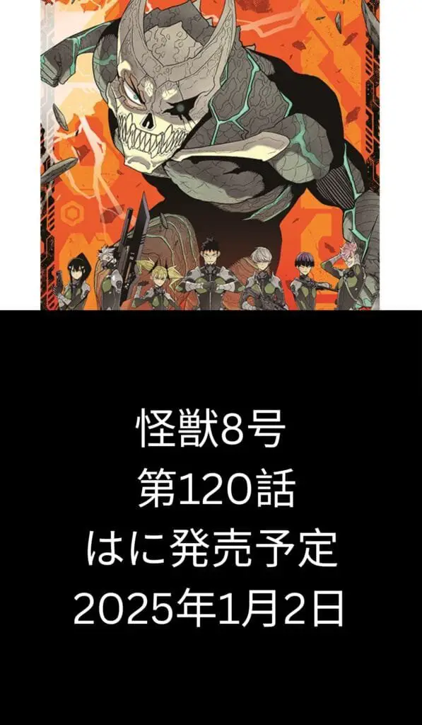 怪獣8号 Raw ( kaiju no 8 raw ) 第120話