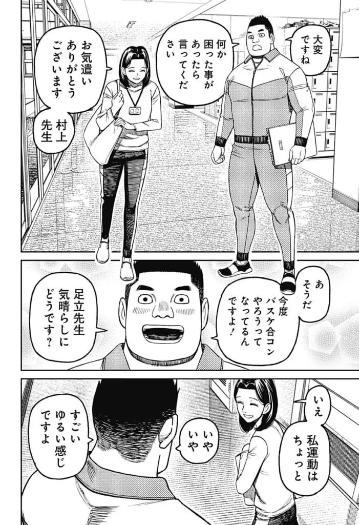 ダンダダン Raw ( Dandadan Raw ) 第180話