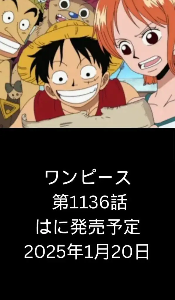ワンピース raw ( One Piece Raw ) 第1136話